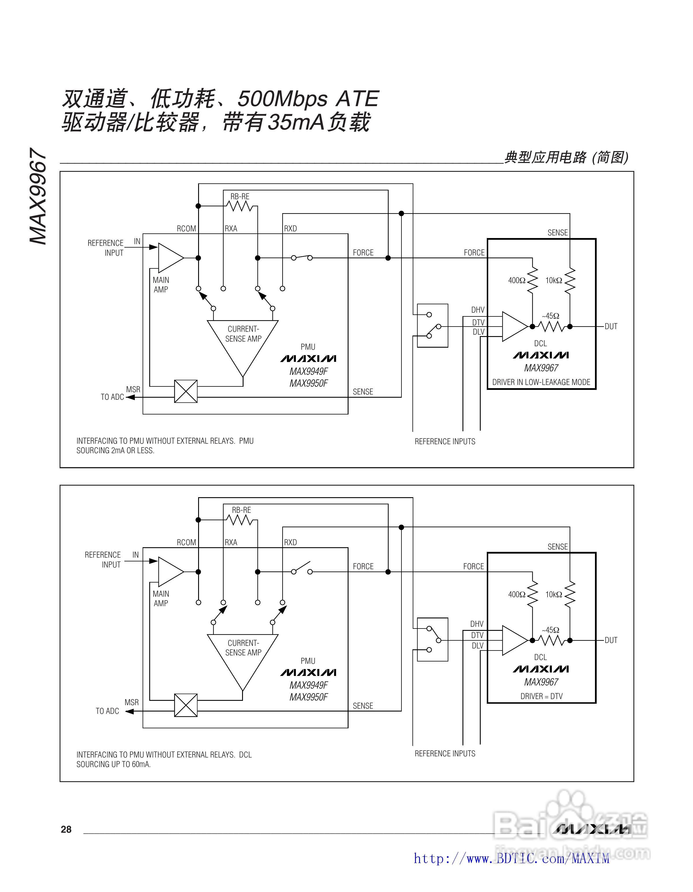 MAXIM MAX9967驱动器说明书:[3]
