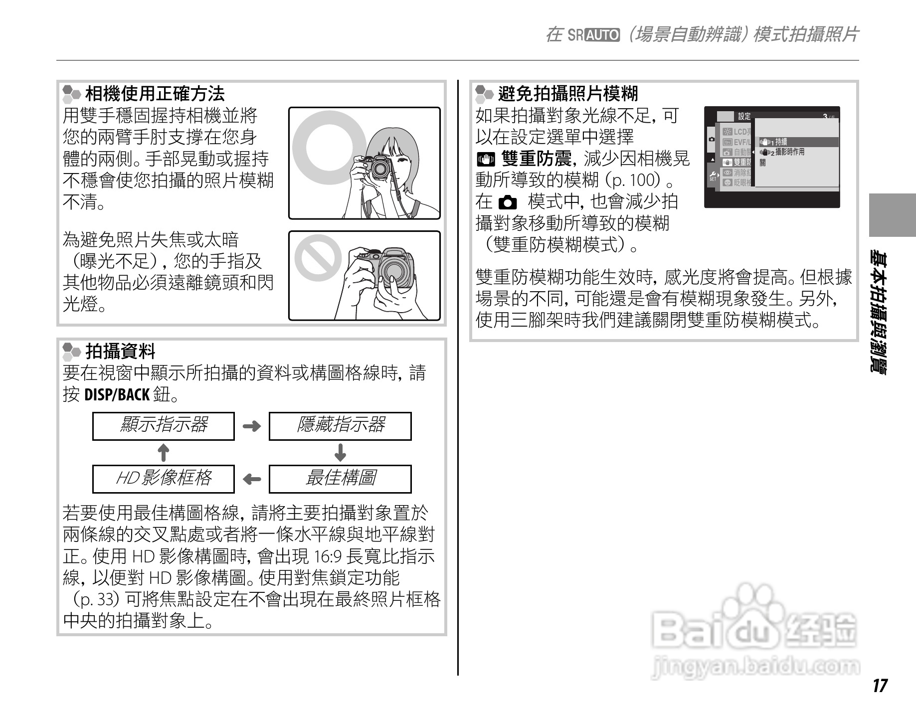 富士FinePix S3900数码相机使用说明书:[4]