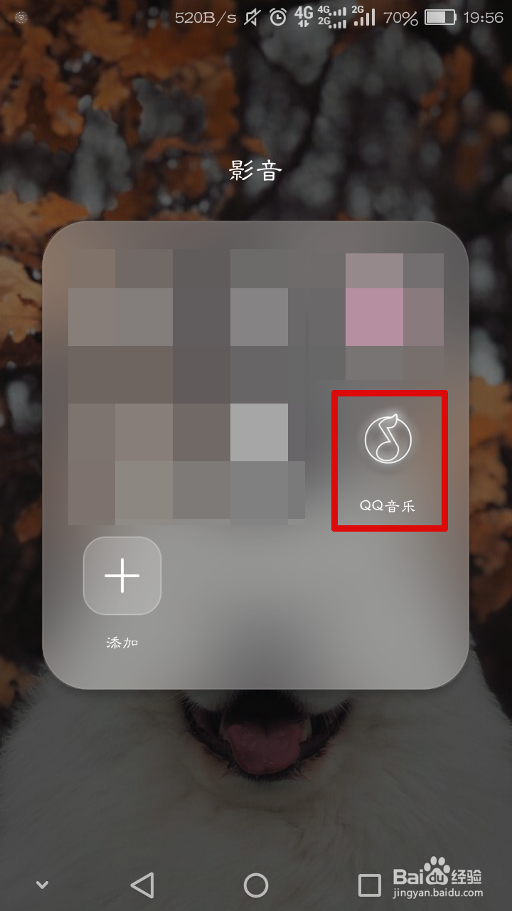 QQ音乐怎么识别别的APP中正在播放的音乐?