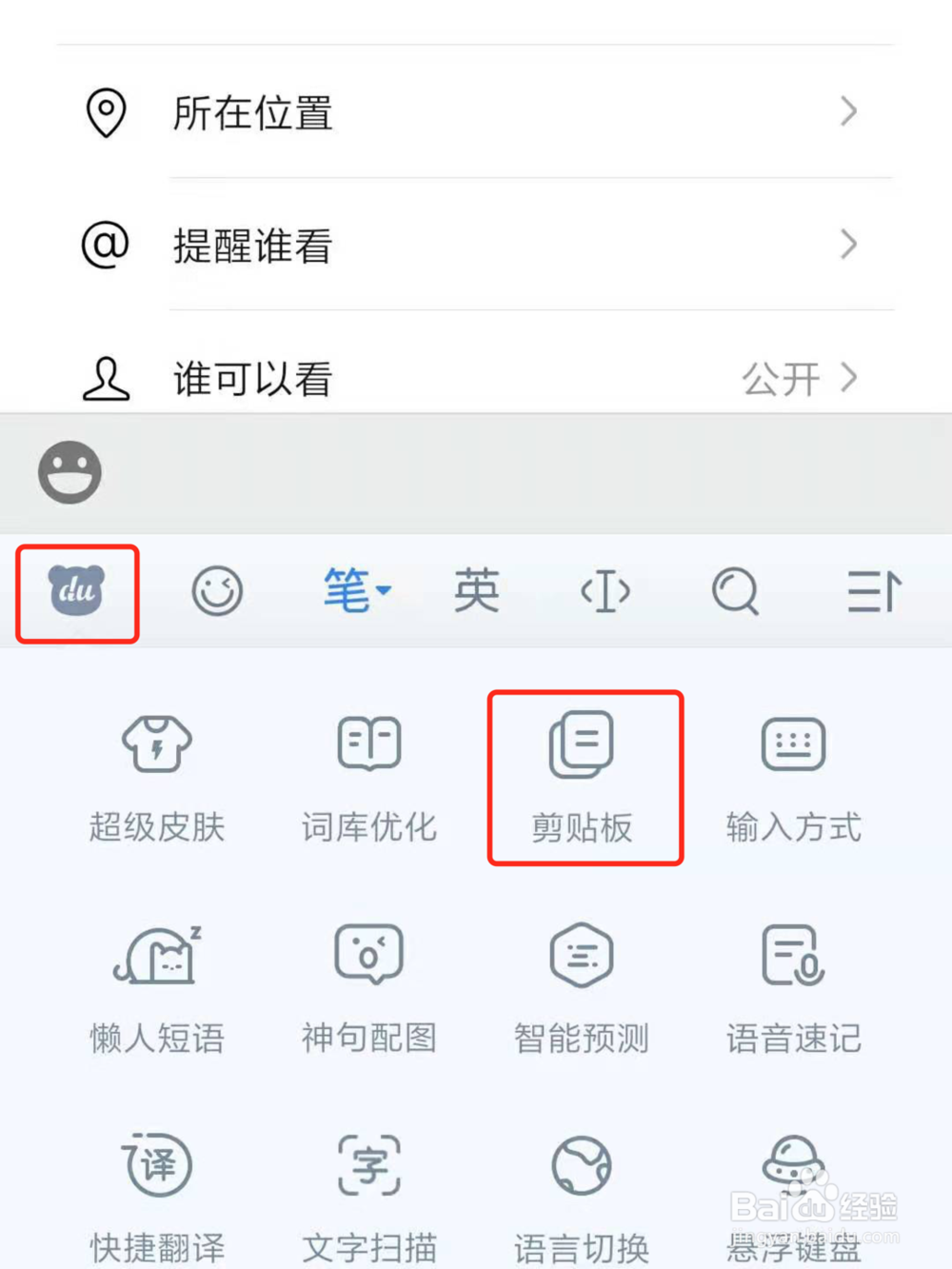 如何在微信朋友圈发复制粘贴的长文字而不被压缩