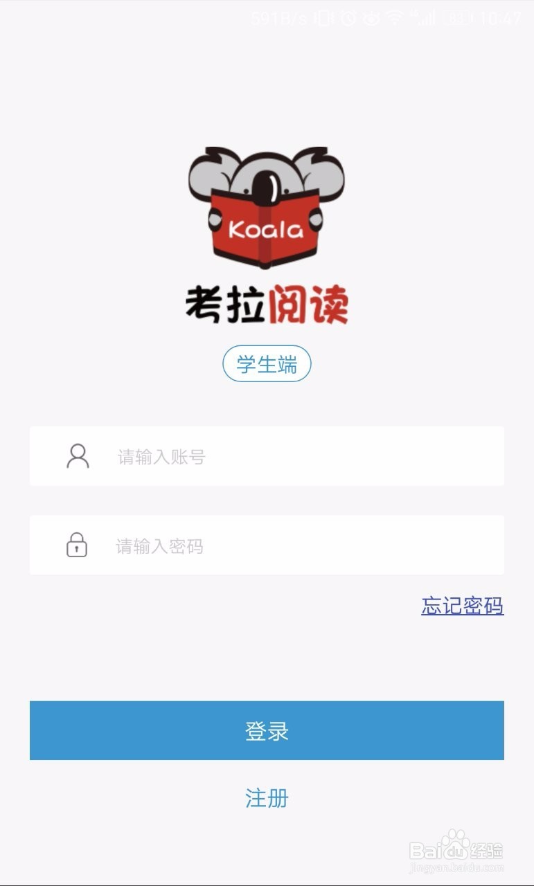 <b>如何利用考拉阅读App进行中文阅读能力测评</b>