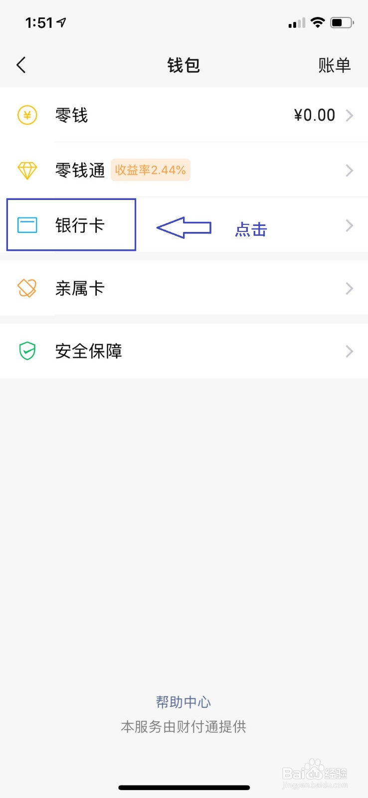 怎样解除王者荣耀的实名认证
