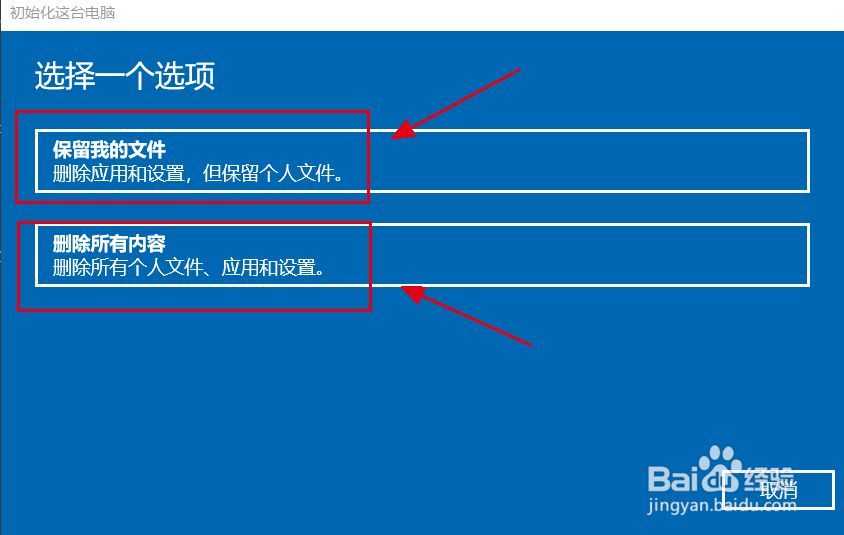 如何重装Win10系统