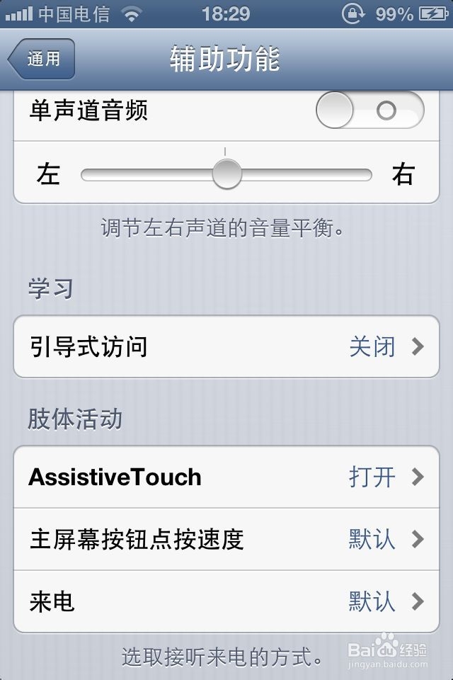 iPhone手机鲜为人知的用处
