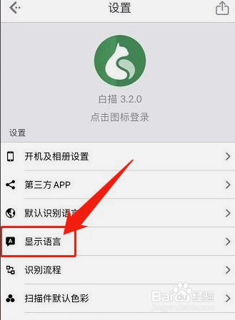 白描怎么切换繁体中文