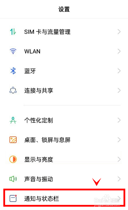 真我q3s怎样在电池图标外展示电量百分比