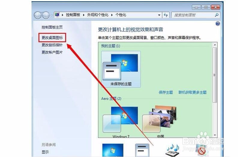 WIN系统桌面图标不见了怎么办