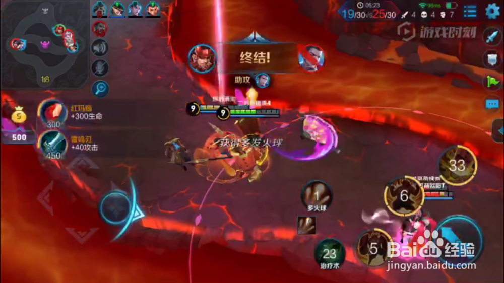 廉颇在火焰山大战的出装