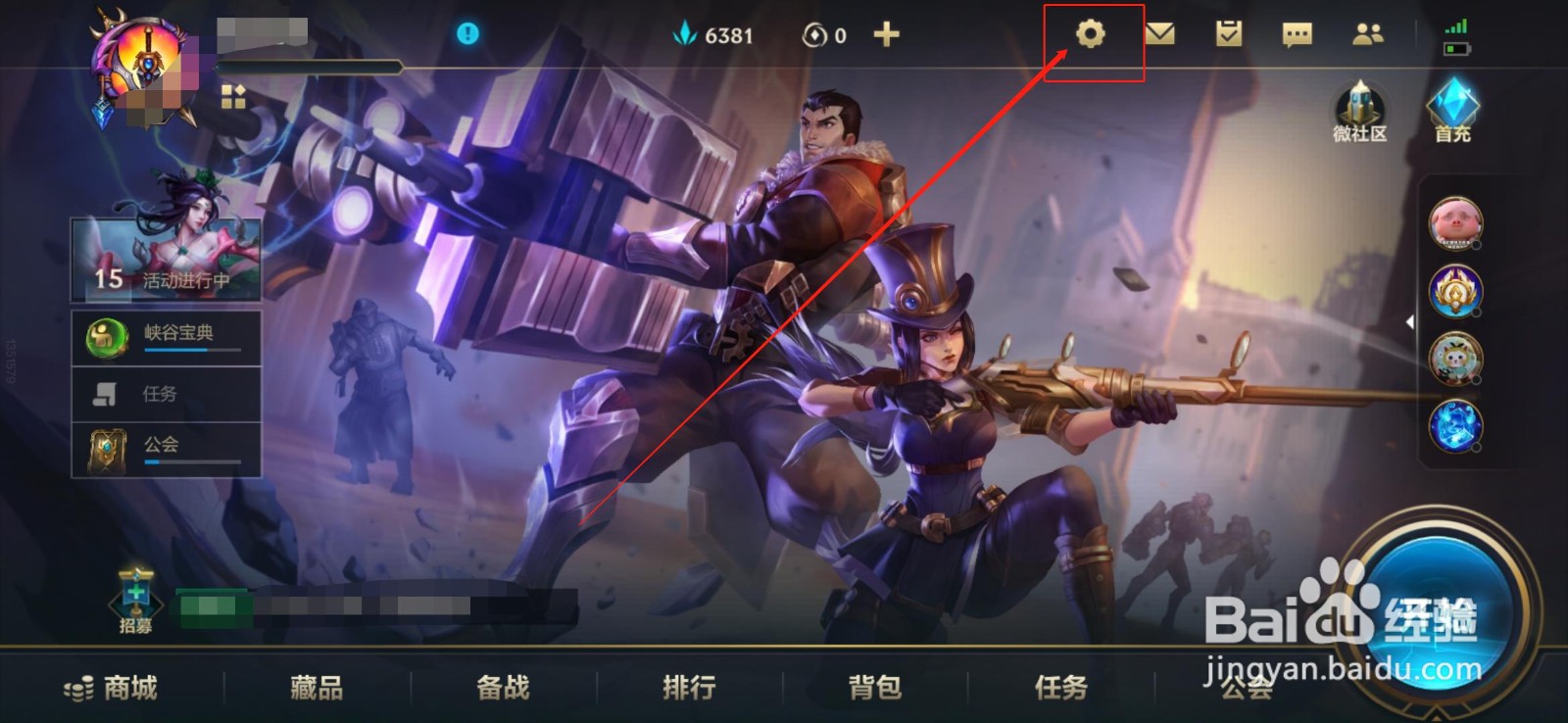 英雄联盟手游如何调整游戏中的镜头视角？