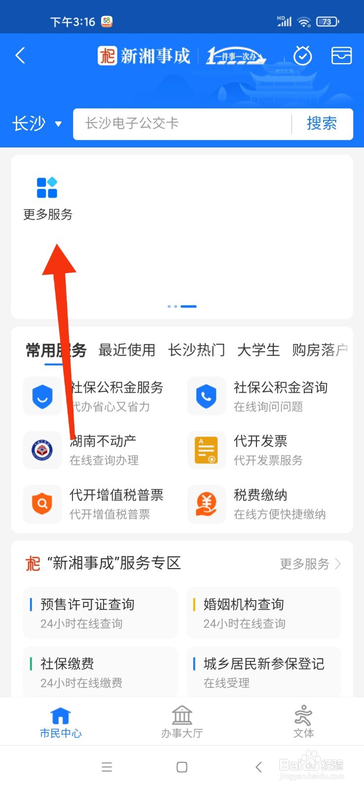 加码防疫怎么举报