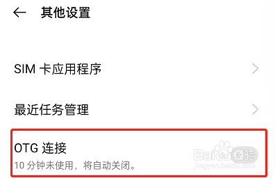 opporeno6Pro怎么反向充电