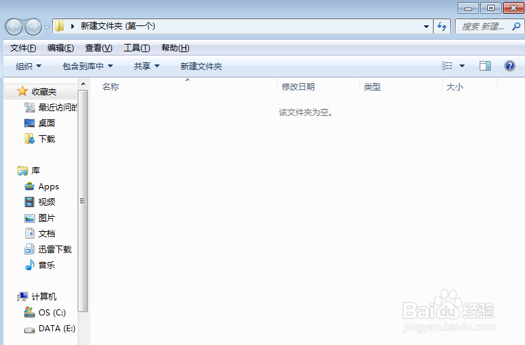 怎么隐藏文件夹呢?