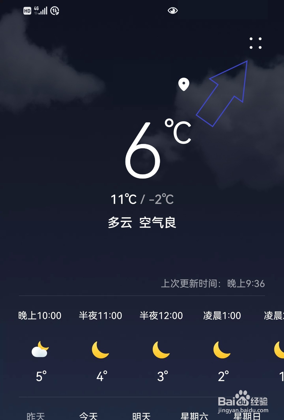 天气怎么添加城市