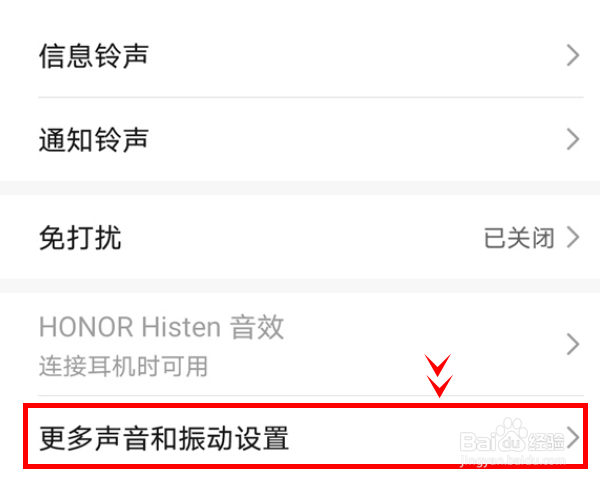 荣耀50怎样关闭拨号按键音