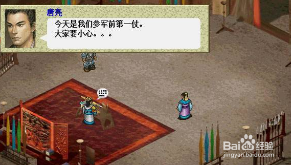 乱世曹操传七星刀攻略