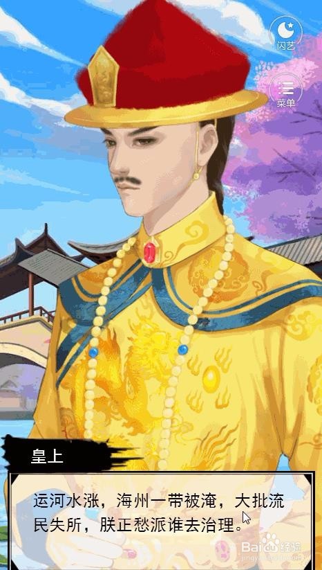 宫斗生存法则攻略之皇后线攻略