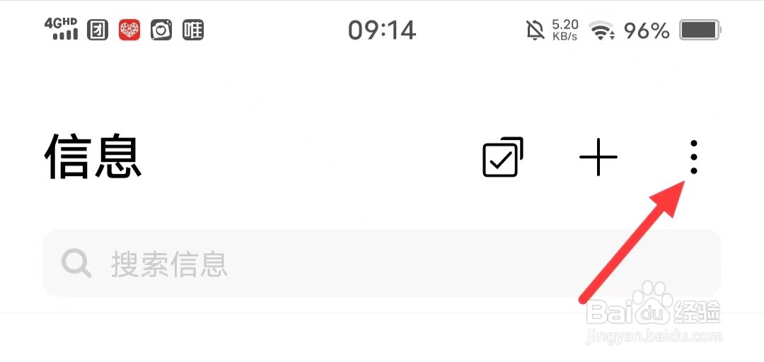vivo手机如何查看最近删除的短信？
