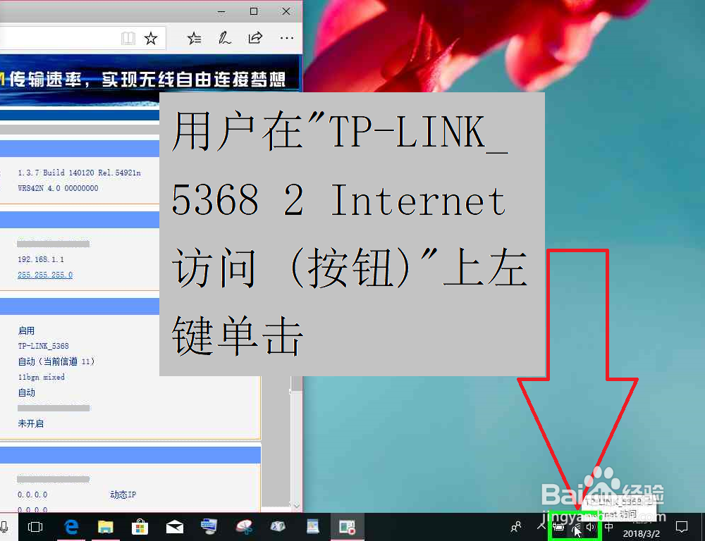 使用电脑把局域网中的副路由器怎样恢复出厂设置
