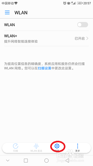 华为P9WIFI设置