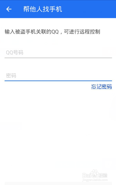 手机被盗怎么用软件追踪找回