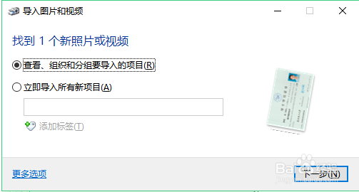 Win10系统下佳能MG2580s打印机如何扫描文件