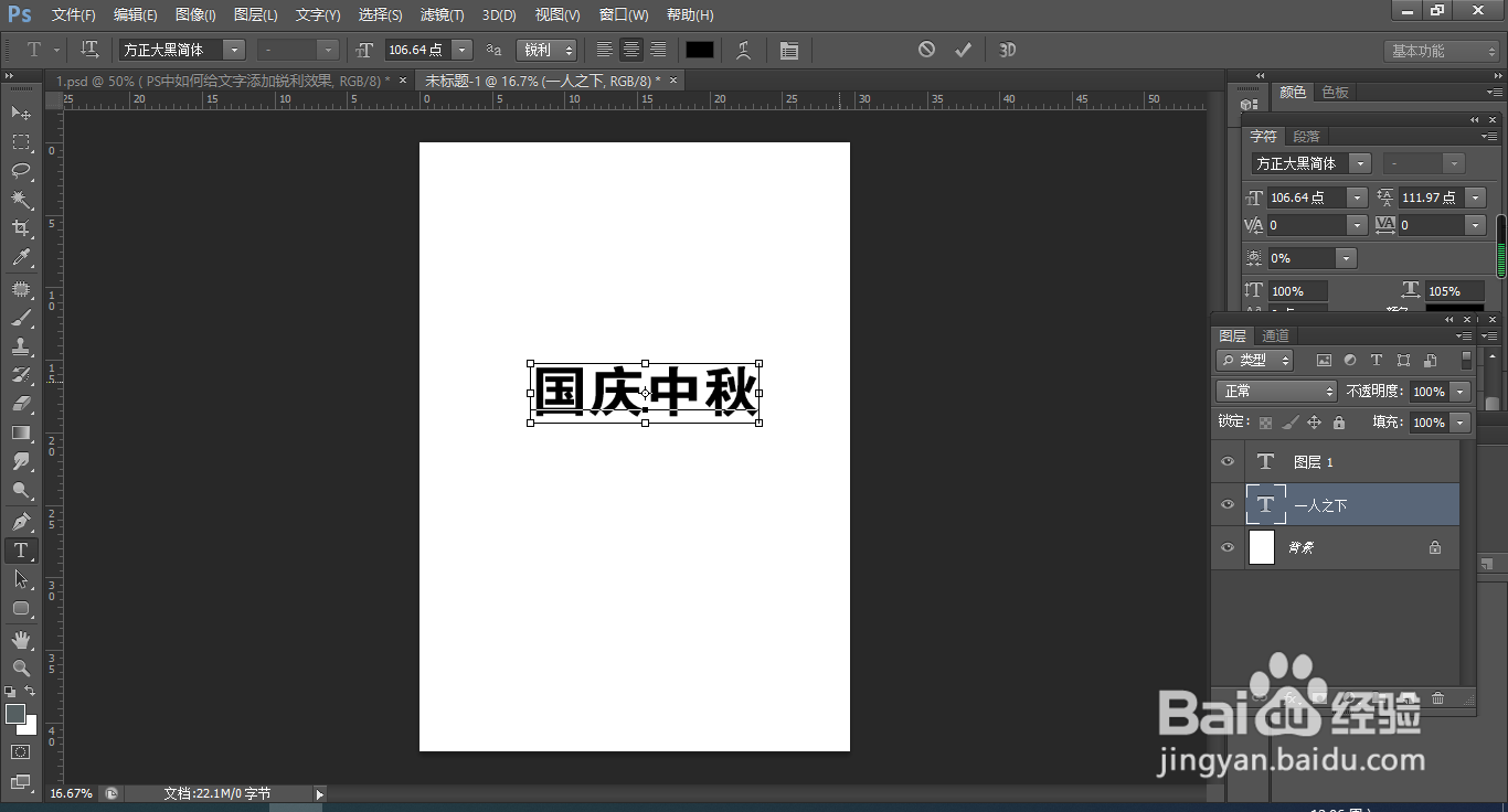 PS中如何给文字添加下弧特效