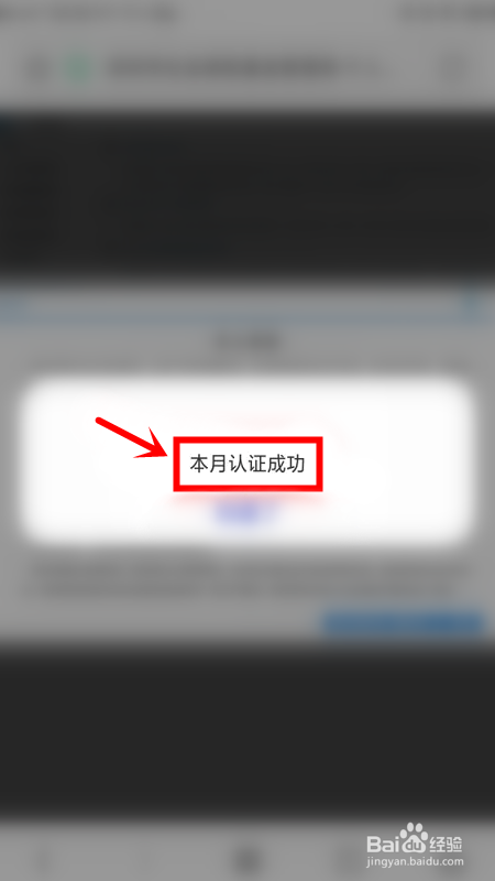 深圳失业补助金按月资格认证怎么操作