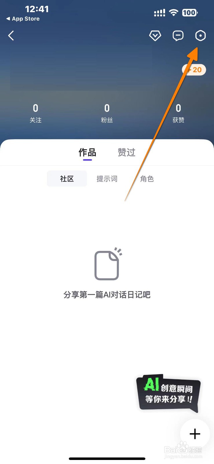 【文小言】APP如何开启个性化推荐
