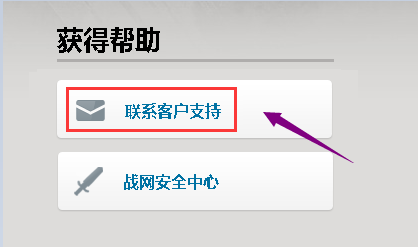 战网一卡通使用时间及余额查询方法