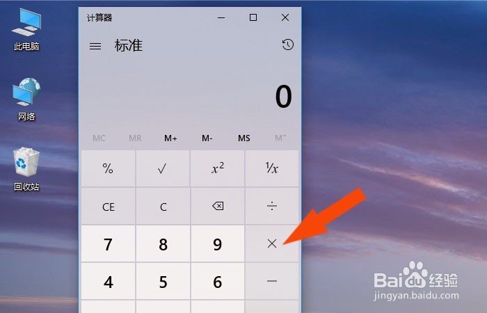 Win10系统中的计算器如何使用