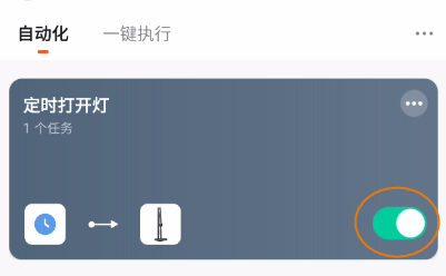 涂鸦智能如何设置定时打开灯