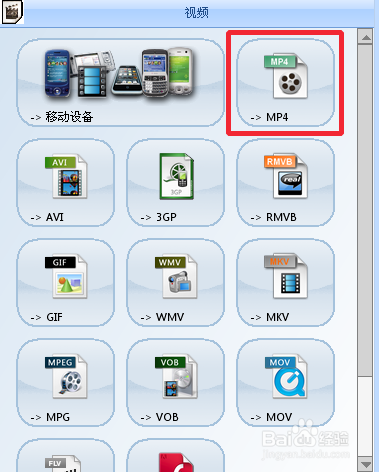 格式工厂怎么快速转换视频格式