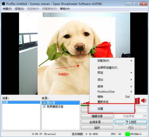 Obs如何插入摄像头 图片及抠背景 百度经验 Obs如何插入摄像头 图片及抠背景 百度经验