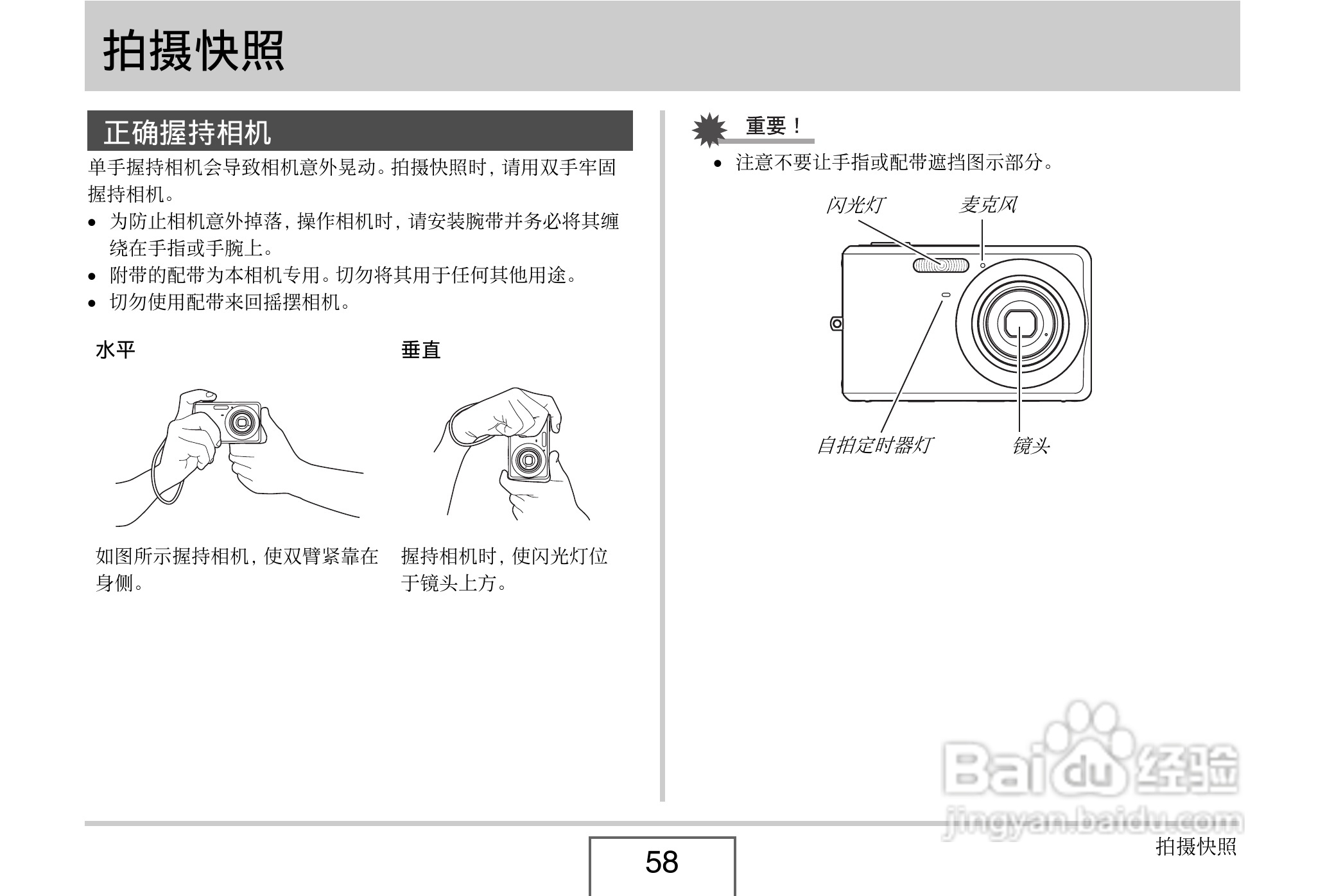 卡西欧EX-Z8数码相机使用说明书.pdf:[6]
