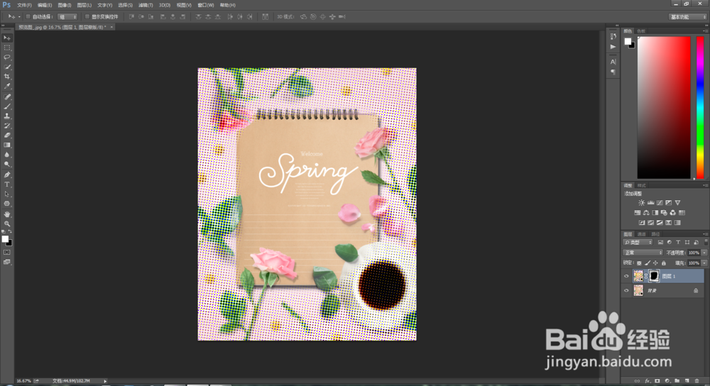 phtoshop彩色半调实例教程