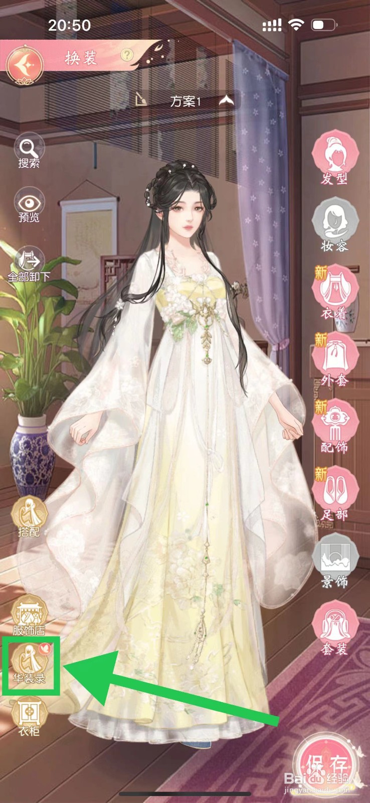 锦绣商铺怎么查看玫瑰葬礼的葬礼发型