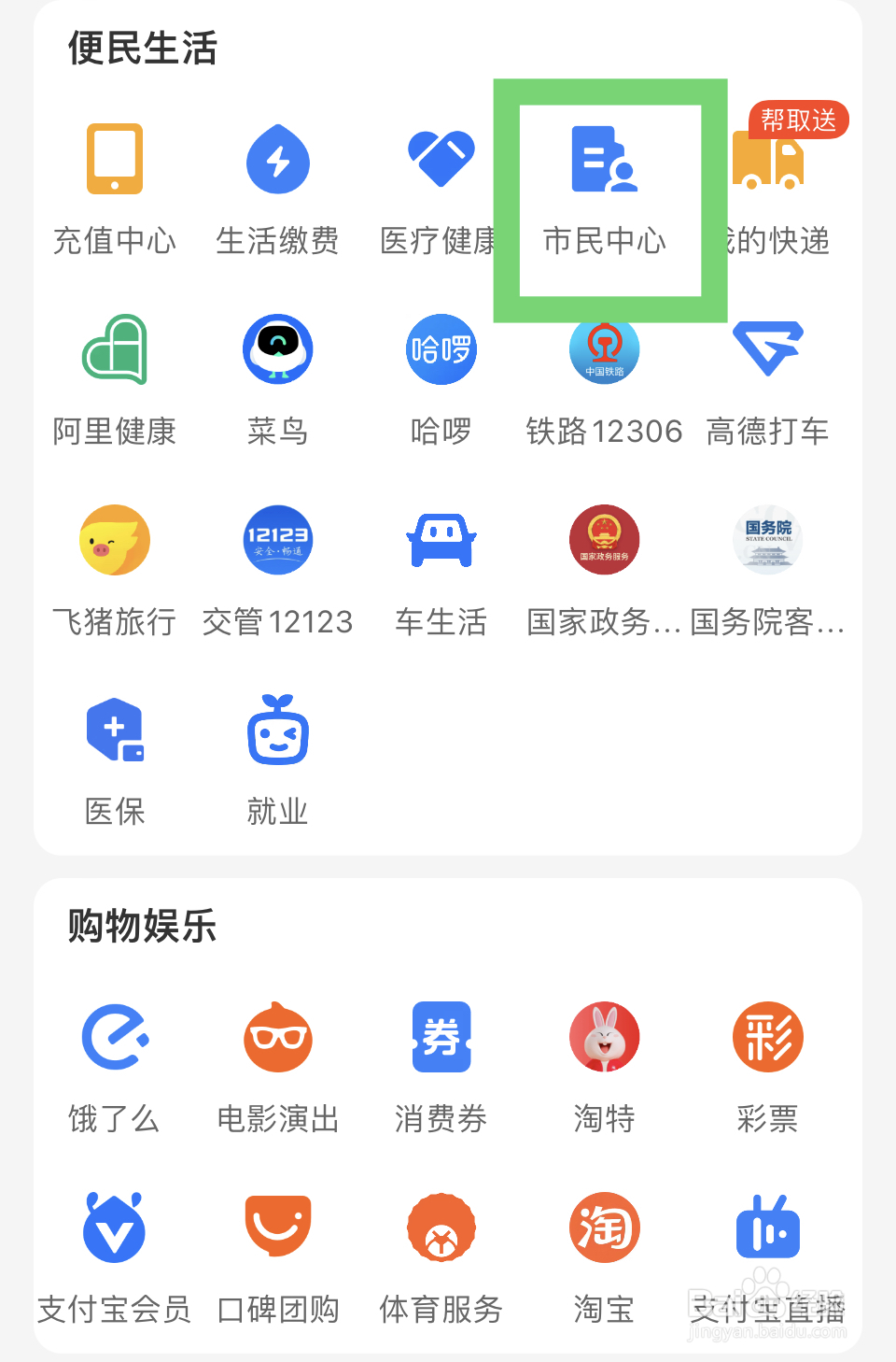 台湾签证怎么办