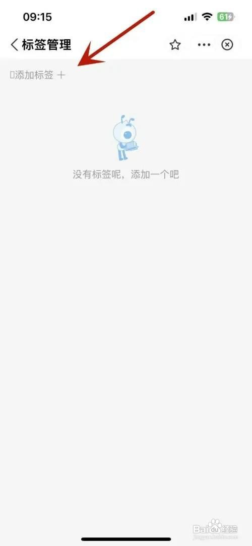 支付宝APP记账本如何添加标签