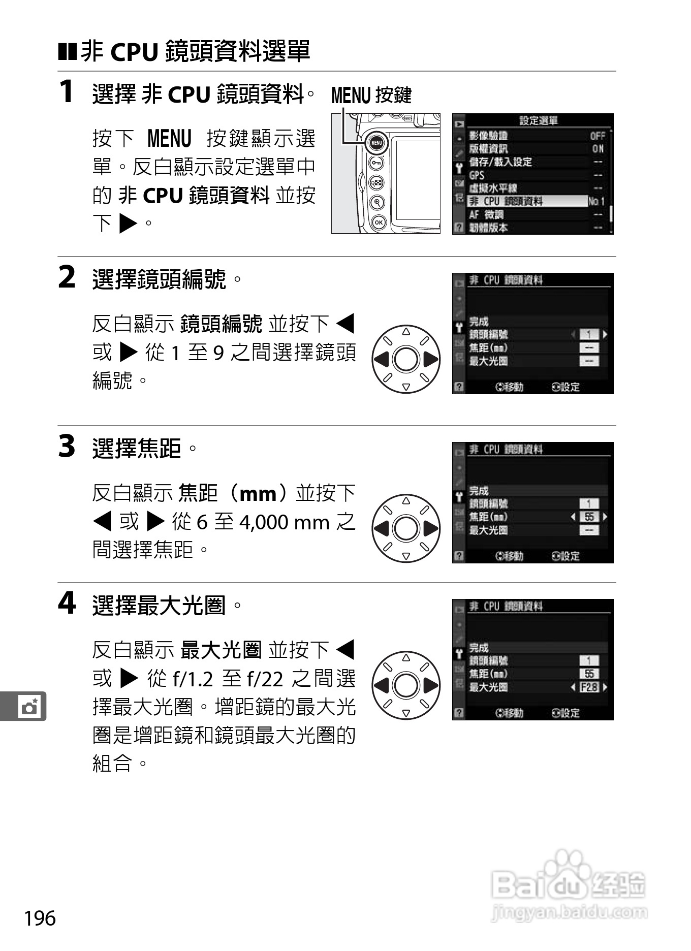 尼康D300S数码相机使用说明书:[23]