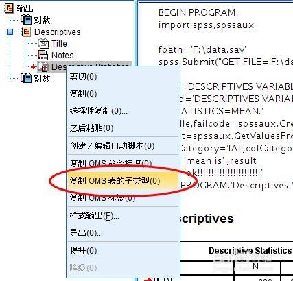 SPSS python教程：[9]getValuesFromXml