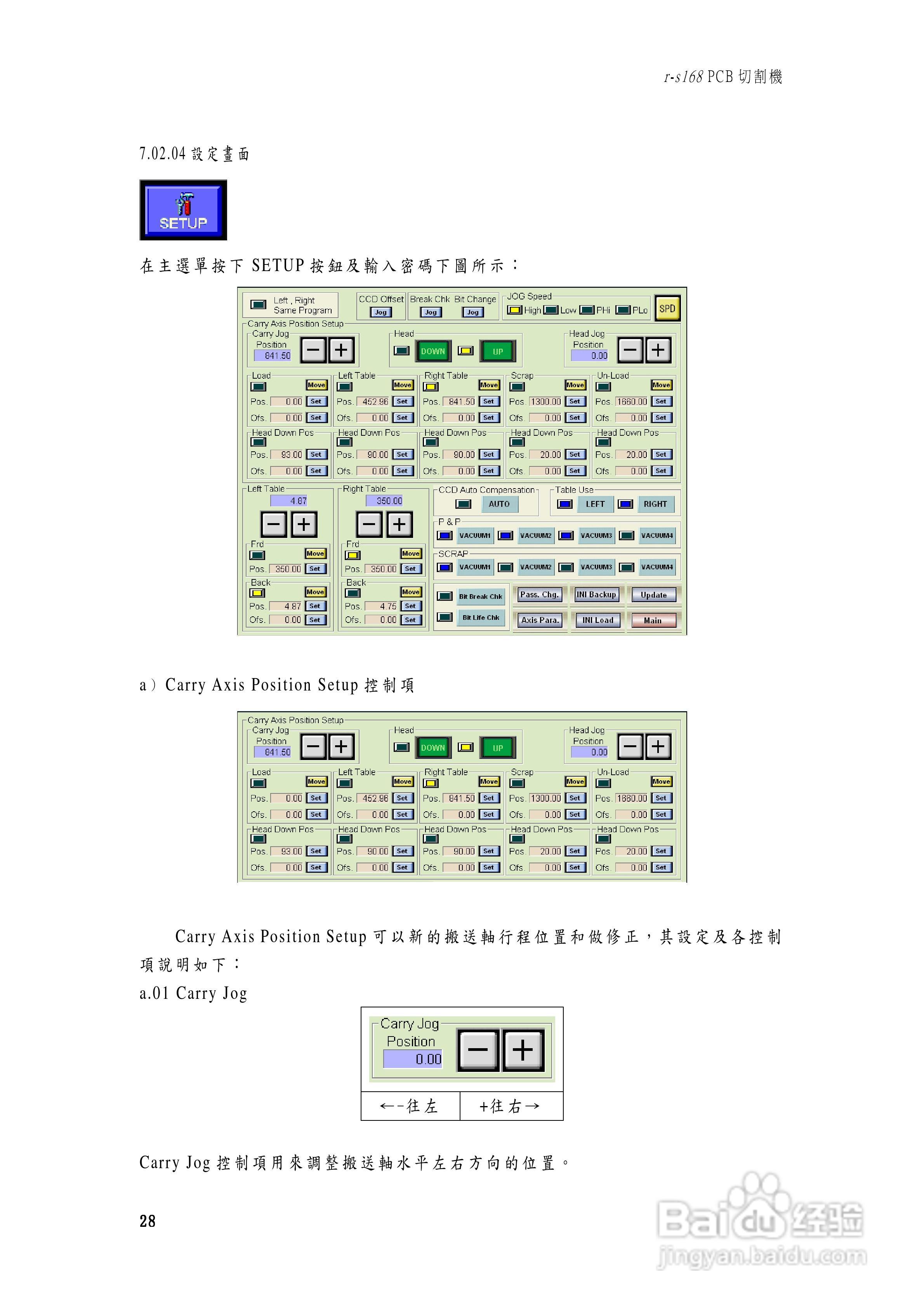 Aurotek r-s168PCB切割机使用手册:[3]