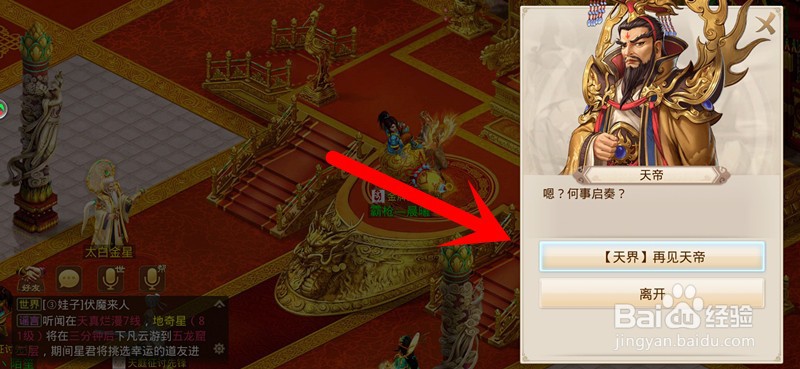 问道手游天庭征讨先锋称谓怎么获得