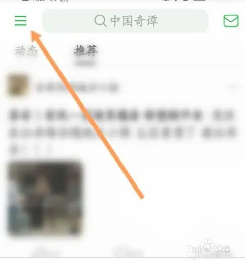 豆瓣软件如何导出个人信息