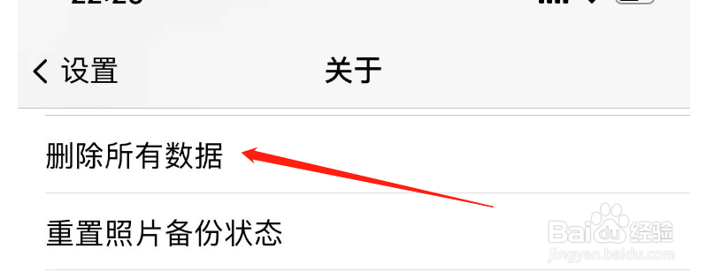 我的物品APP怎么删除所有数据