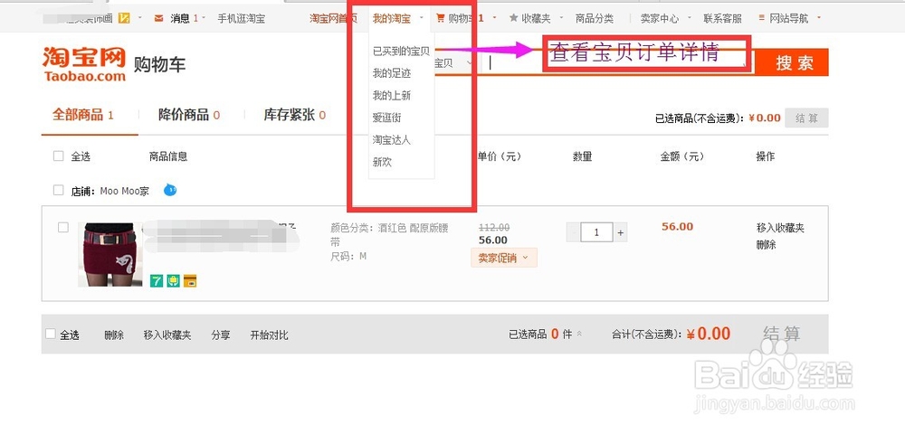 淘宝天猫购物后如何确认收货如何评价？