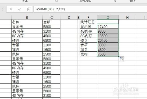 Excel2016怎么按条件求和 如何自动查找求和