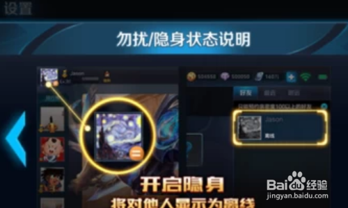 王者荣耀怎么屏蔽好友看不到我上线