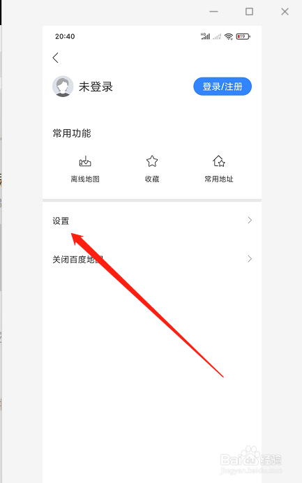 百度地图如何设置