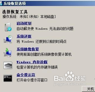 系统崩溃怎么办?
