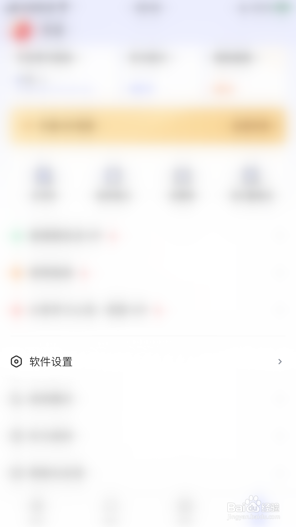 如何停用每日英语听力打开文章时自动播放